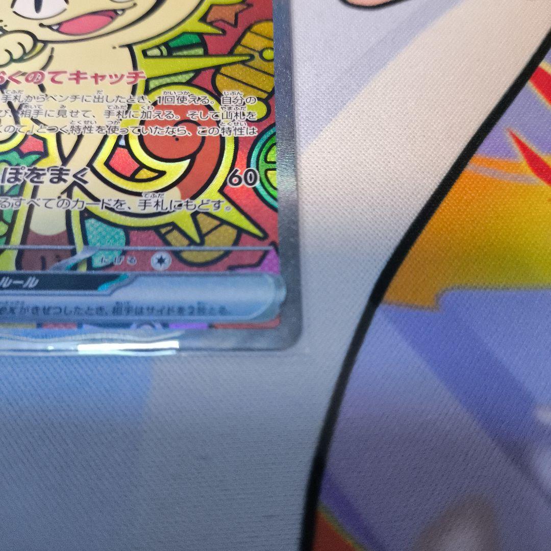 ニャースex SAR+RR ポケモンカード