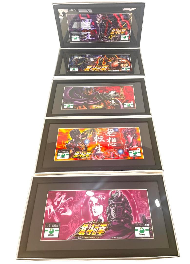 【未使用保管品】北斗の拳 サミーパチスロ 図柄パネル 額装品 まとめ売り レア