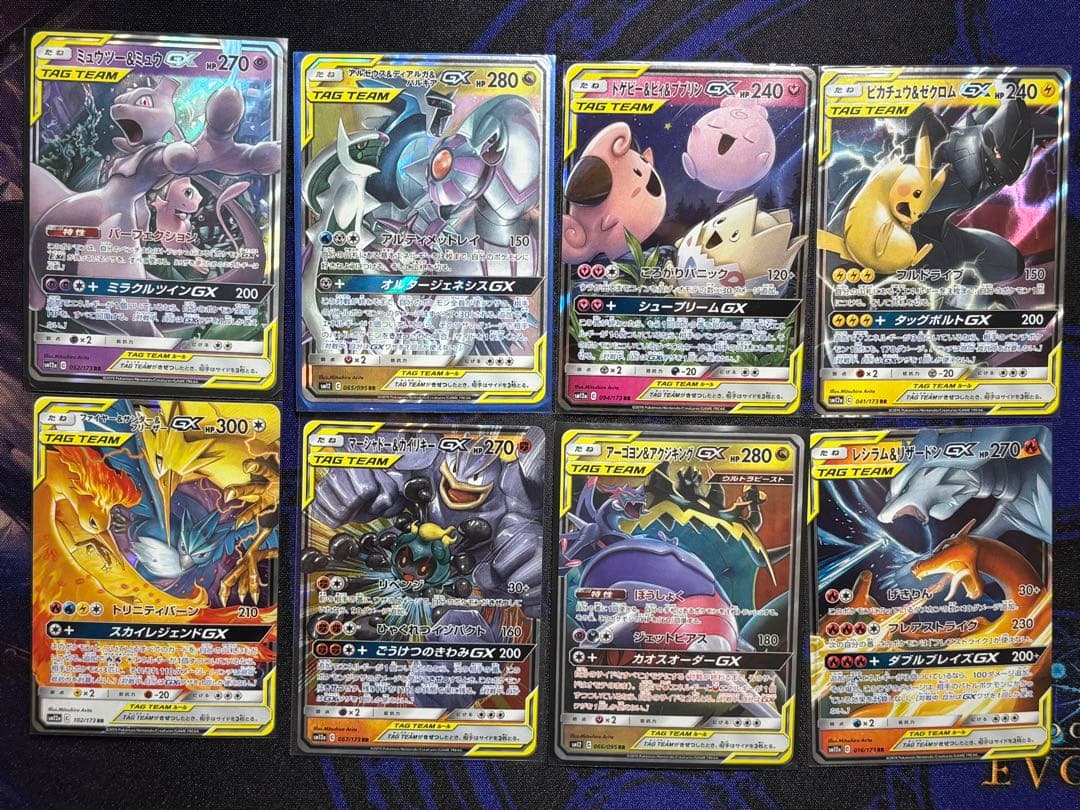 ポケモンカードGXセット