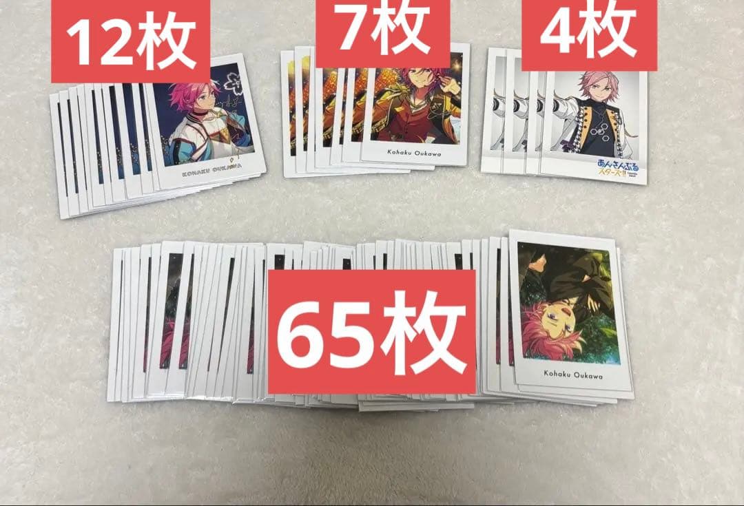 【来週までお値下げ中‼️】あんスタ ぱしゃっつ 桜河 こはく private 2