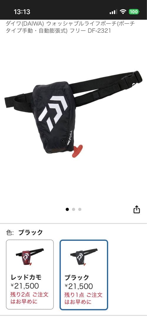 ダイワ ライフジャケット ブラック