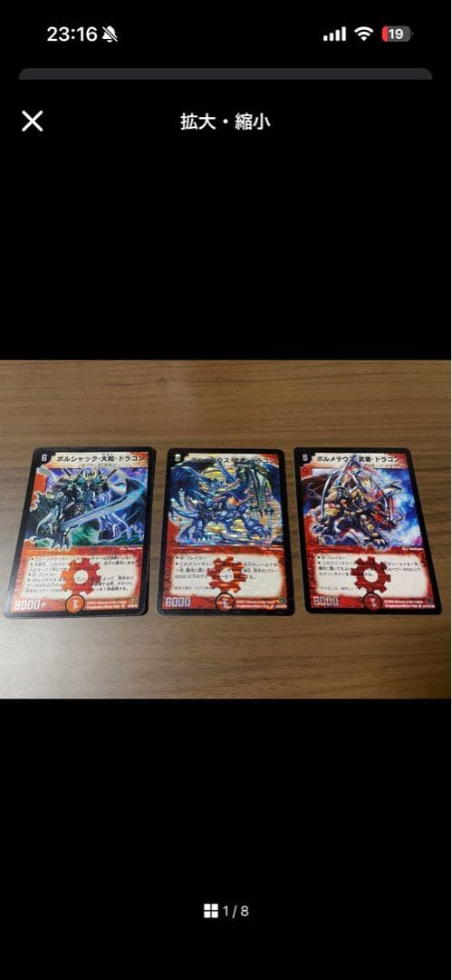 デュエルマスターズ F