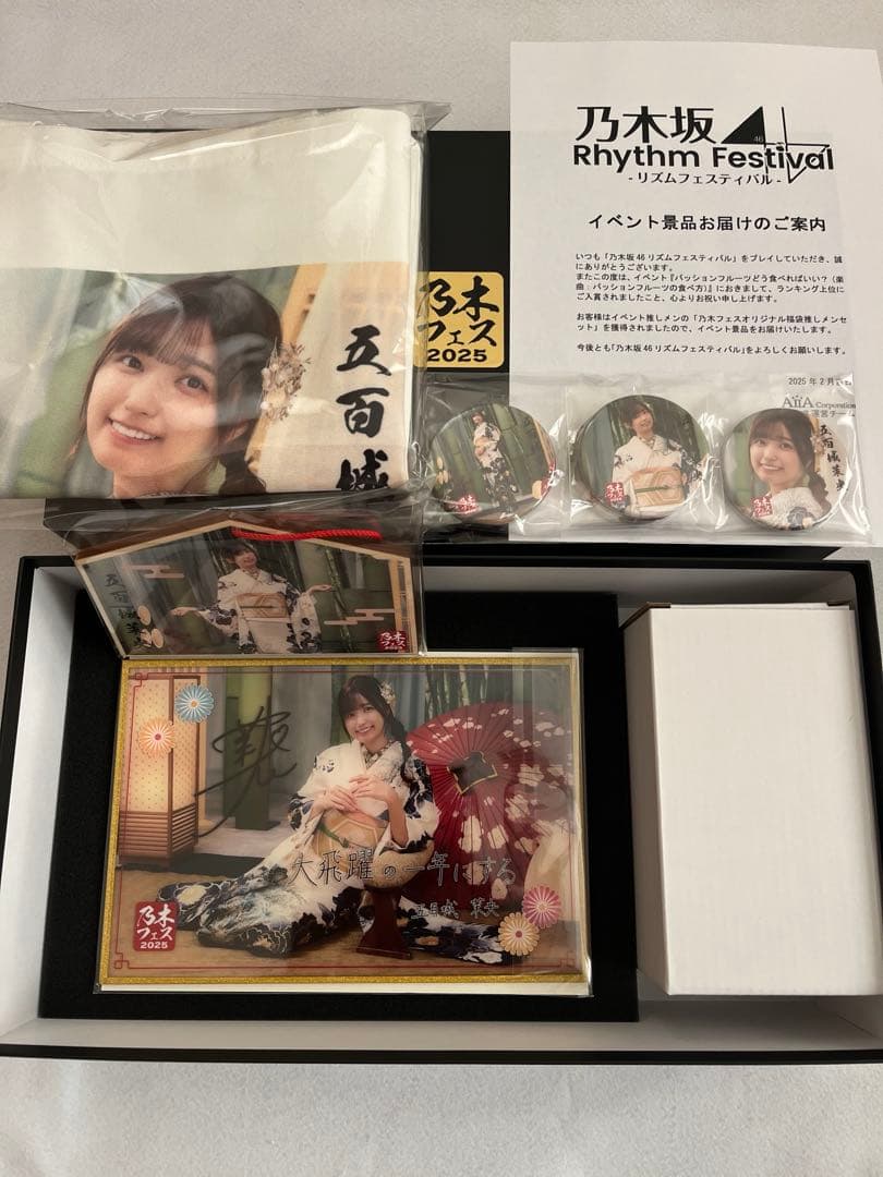 乃木フェス　五百城茉央　直筆サイン入り