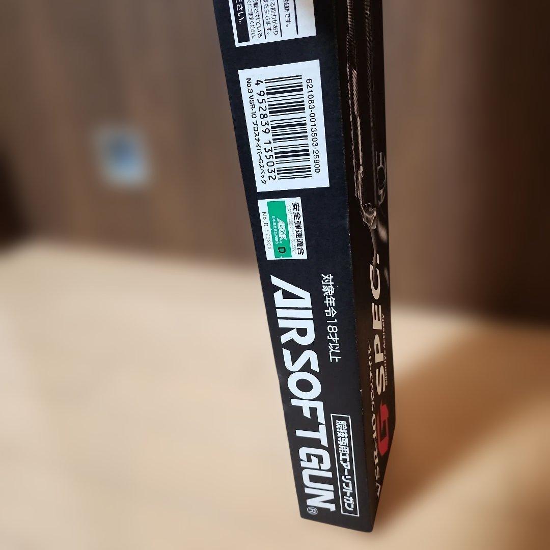 東京マルイ製 VERSION VSR-10 G SPEC