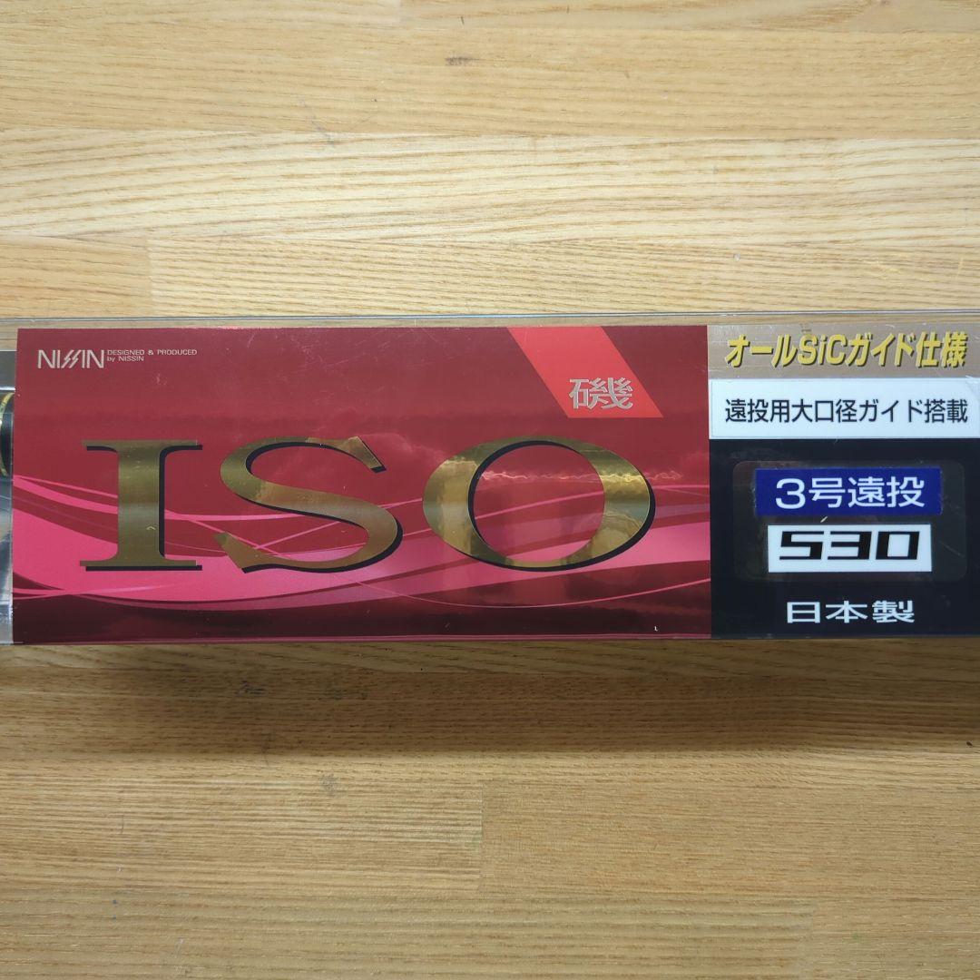 新品　宇崎日新　プロスペックISO　KW　3号遠投　530