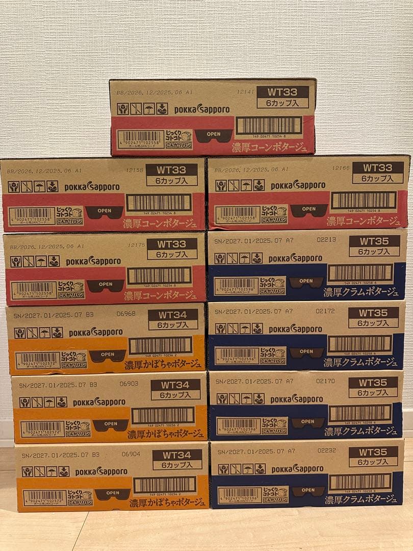 じっくりコトコトこんがりパン　カップスープ　3種　66個　まとめ売り