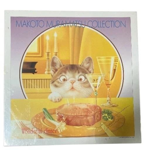 Wonderful dinner 1020ピース ジグソーパズル 村松誠