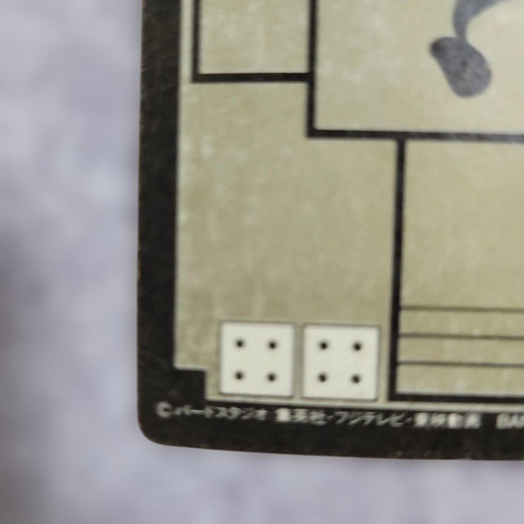 ドラゴンボールカードダス　1988 46マジュニア