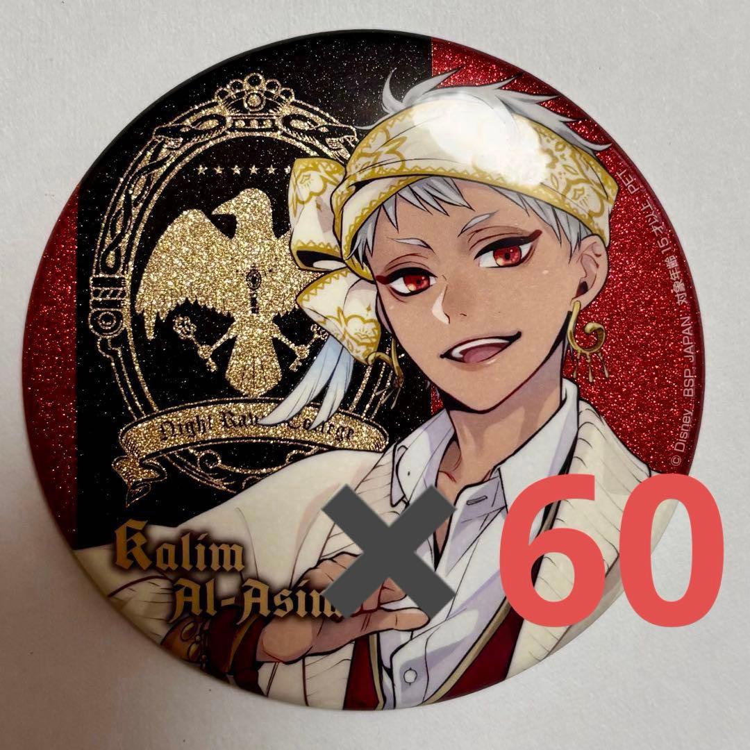 ツイステ　カリム　namco 缶バッジ