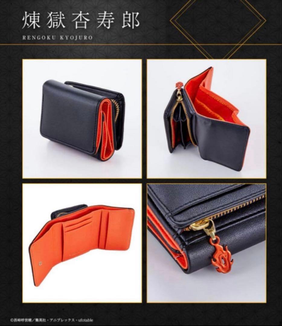 鬼滅の刃 財布参　煉獄杏寿郎モデル 新品 未使用 レア
