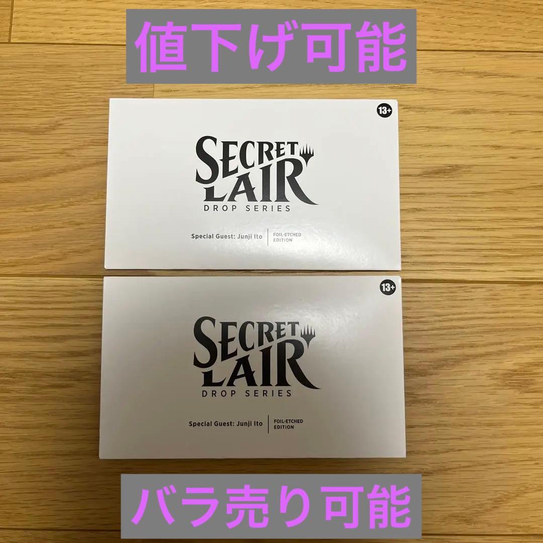 MTG Secret Lair Junji ito FOIL 日本語 foil