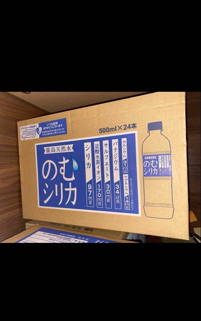 霧島天然水 のむシリカ