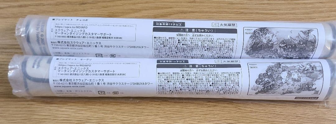 MTG マジック大戦祭 ファイナルファンタジー プレイマット 2枚セット