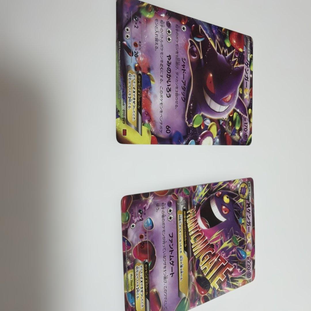 ゲンガーEX・MゲンガーEXカードセット