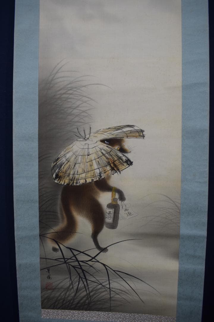 晃陽/狸之図/御通帳/掛軸☆宝船☆Z-479