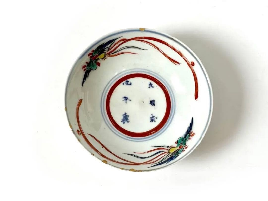 骨董　アンティーク　古九谷　色絵古九谷　鳳凰図　小碗　小皿　向付　金継ぎ　箱付き