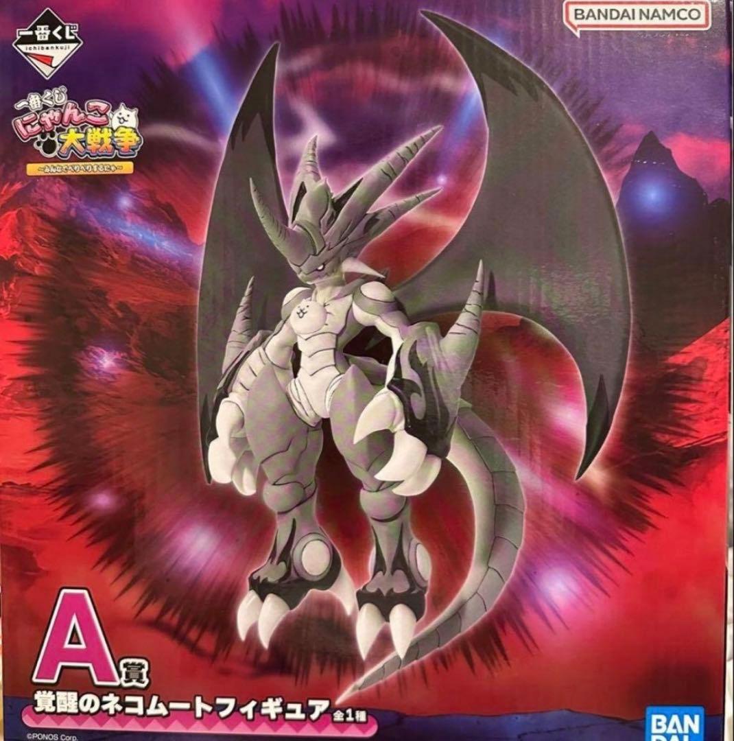 一番くじ にゃんこ大戦争 A賞 覚醒のネコムート フィギュア　最安値