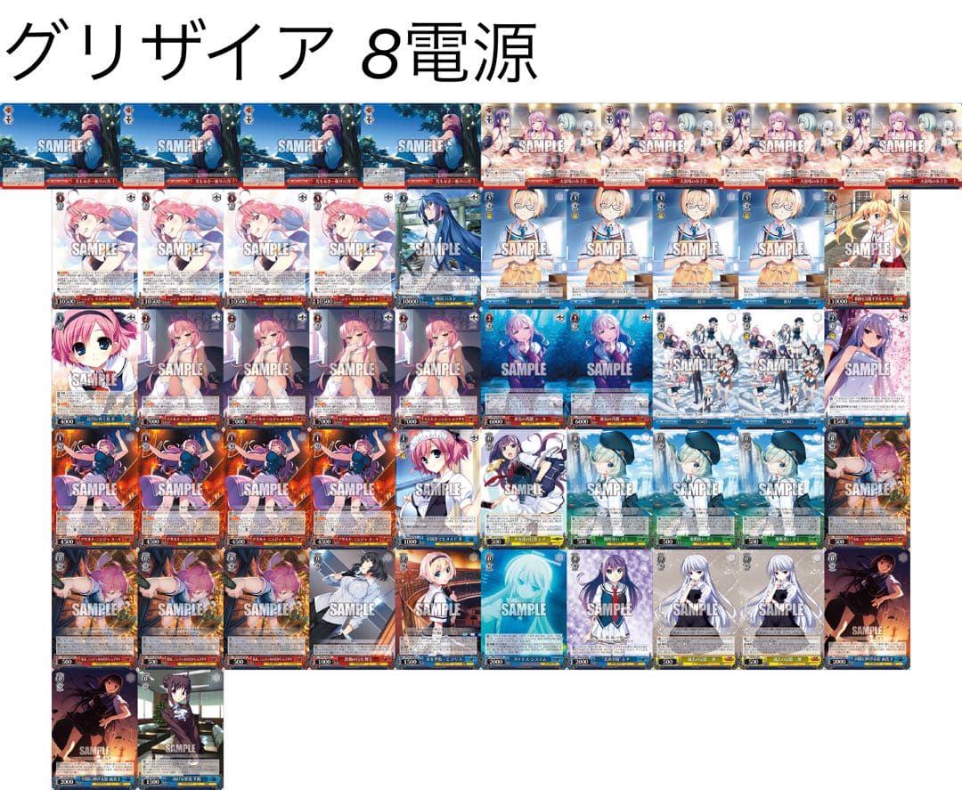 ヴァイスシュヴァルツ グリザイア 8電源デッキ + デッキパーツ