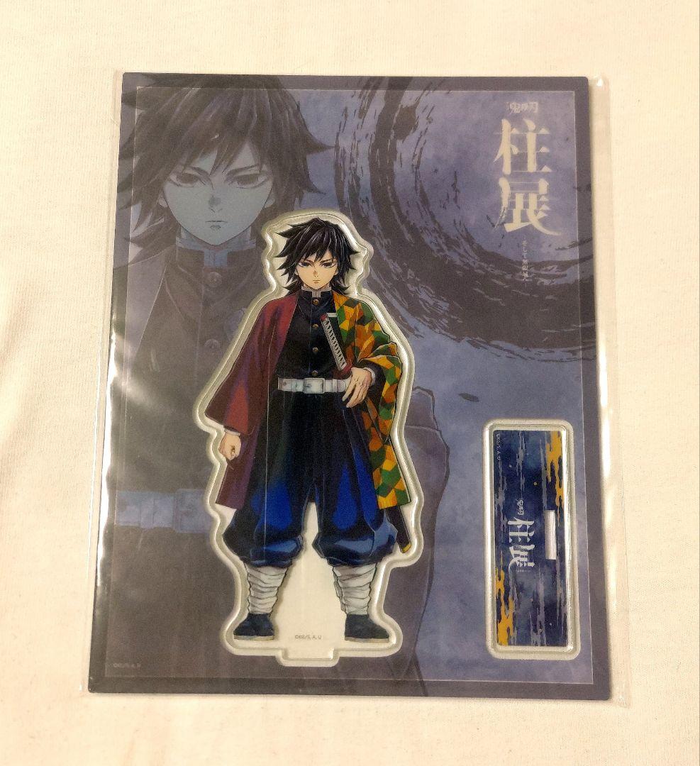 鬼滅の刃 冨岡義勇 柱展 アクリルスタンド 正面 ビジュアル