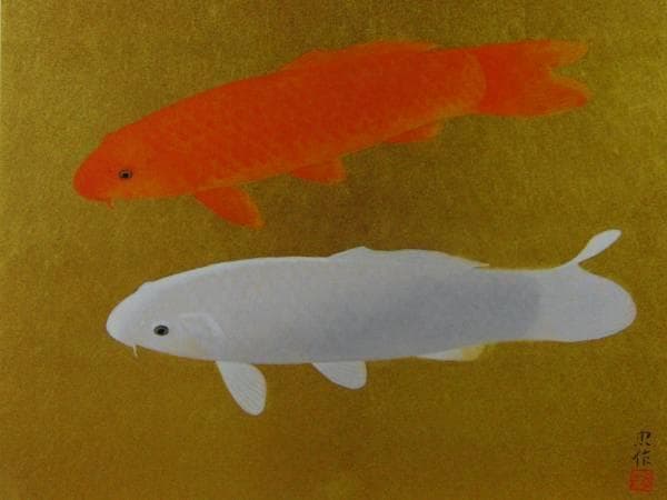 大山忠作、紅白游鯉、希少画集より、 新品額装付、落札代金のみ