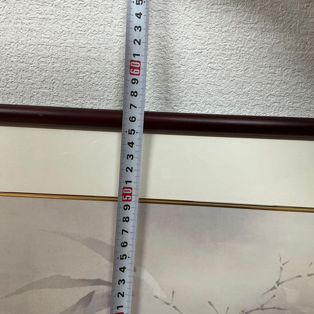 横山大観　冬の夕　日本画　額装　絵画