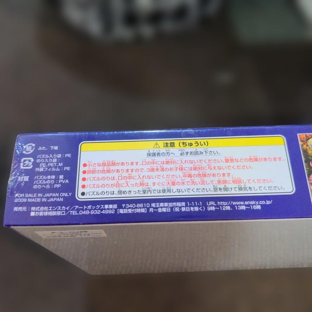 2009 ONEPIECE　1000ピース　ジグソーパズル 億超えのルーキー達