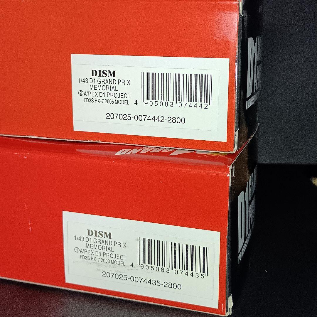 ミニカー DISM 1/43 MAZDA RX-7 D1 GRAND PRIX