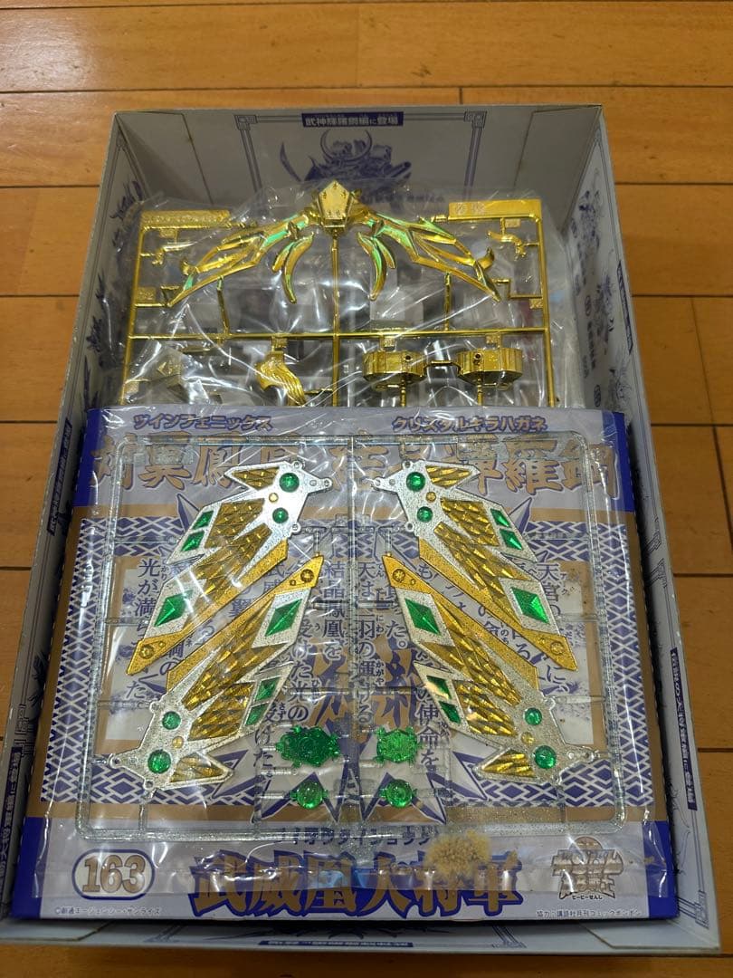 未組立SDガンダムBB戦士 武威凰大将軍ブイオウダイショウグン当時発売の物