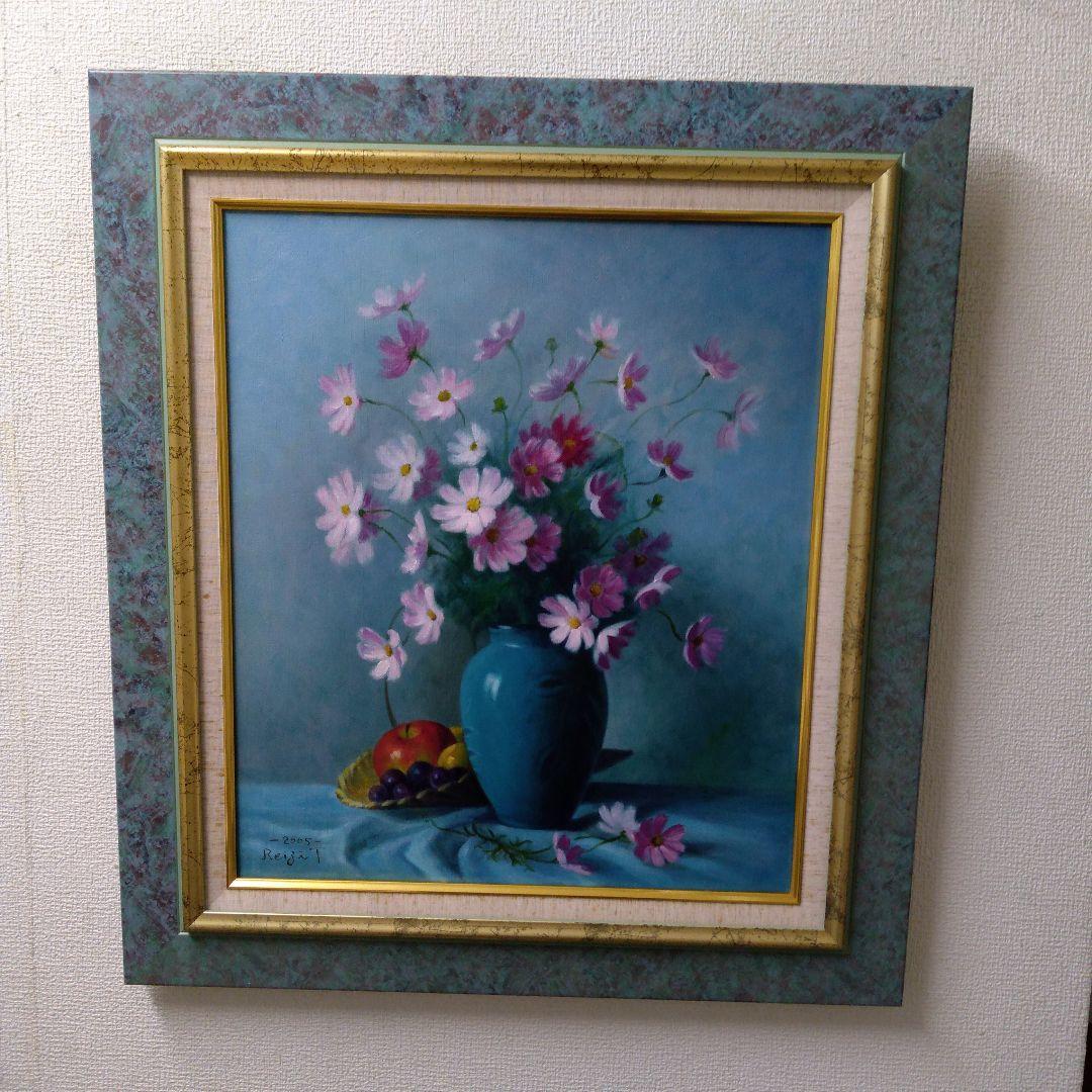 肉質油絵　立て　F10　コスモスと静物　額装仕上げ品　田澤れいじ　額装仕上げ品