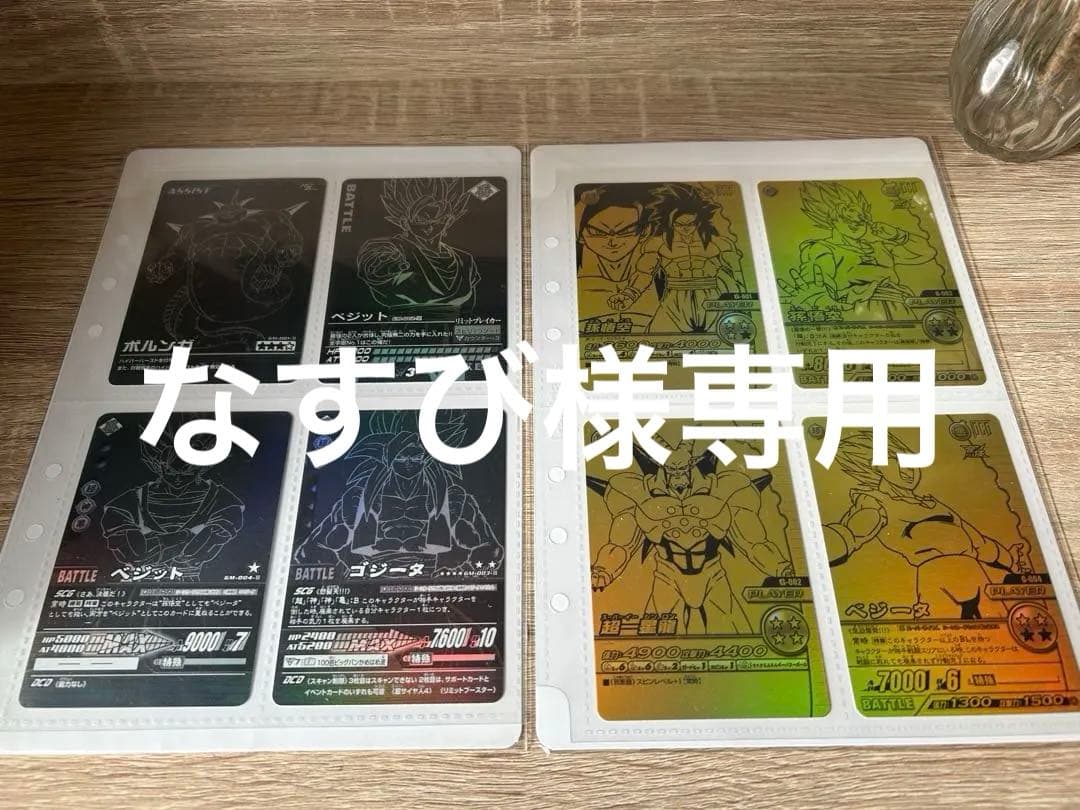 ポルンガキャンペーン当選品