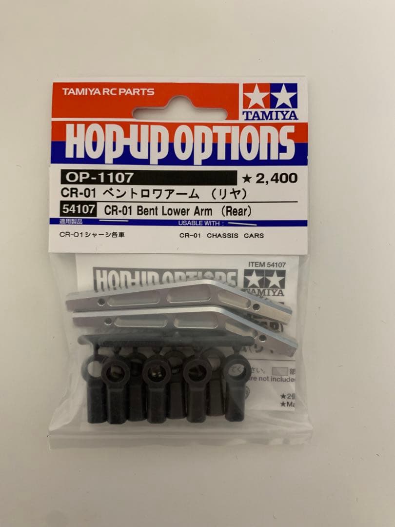 タミヤ　ラジコン　ベントロワアーム（リヤ）