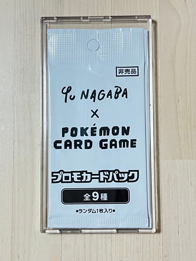 Yu Nagaba × ポケモンカードゲーム プロモ 2パック
