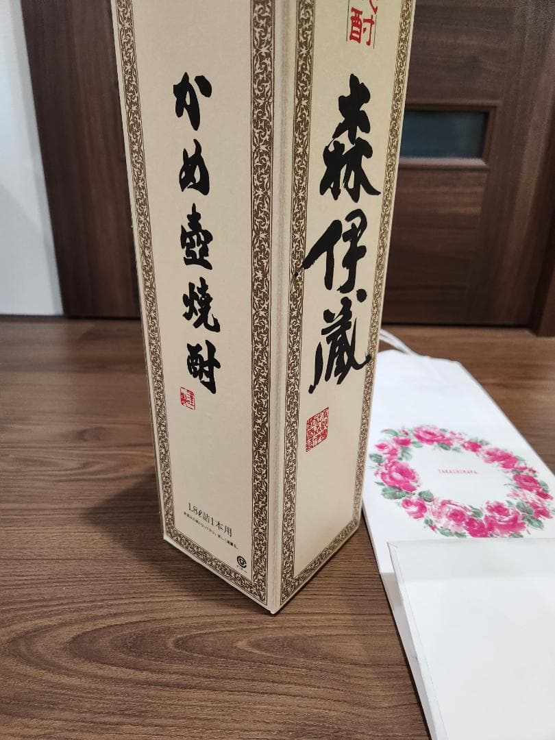 森伊蔵　1800ml 　新品未使用