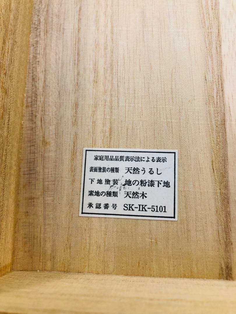 輪島塗　漆　なかたに　沈金　黒い蓋付き椀 金色の松の葉模様