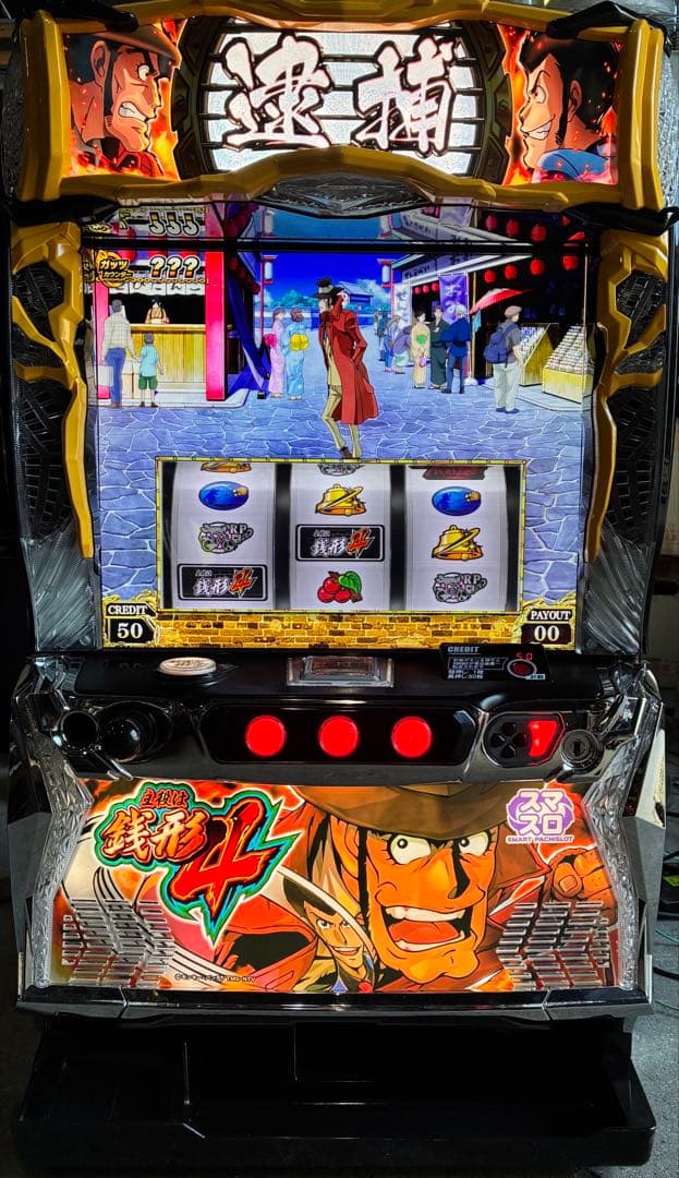 tomo　九州　L主役は銭形4L1＋スマスロユニット