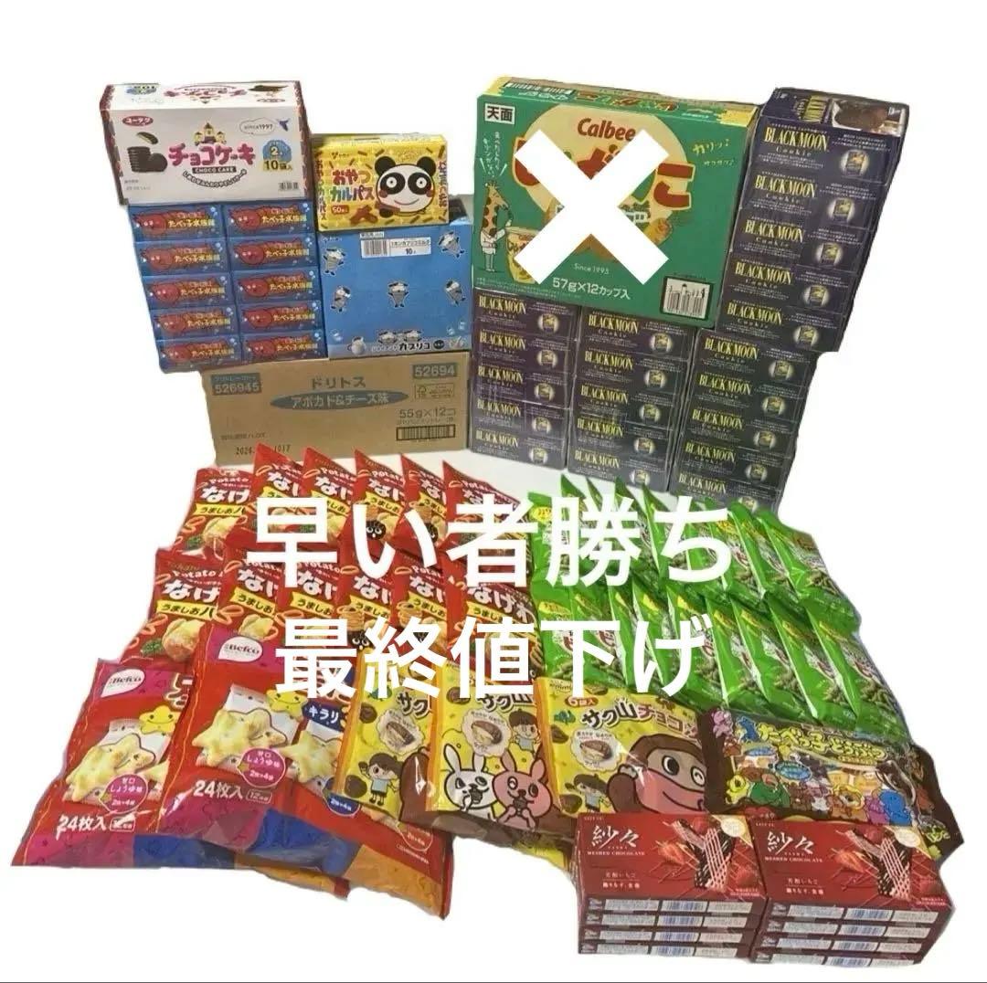 【新品未開封】食品 お菓子 スナック チョコ まとめ売り