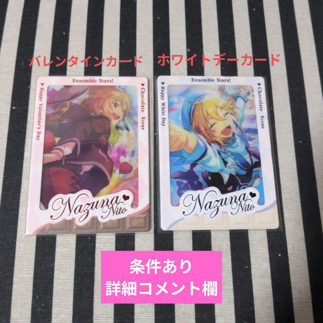 あんスタ なずな ぱしゃこれ 中国 箔押し 星幻 追憶 3周年 4周年 星燦