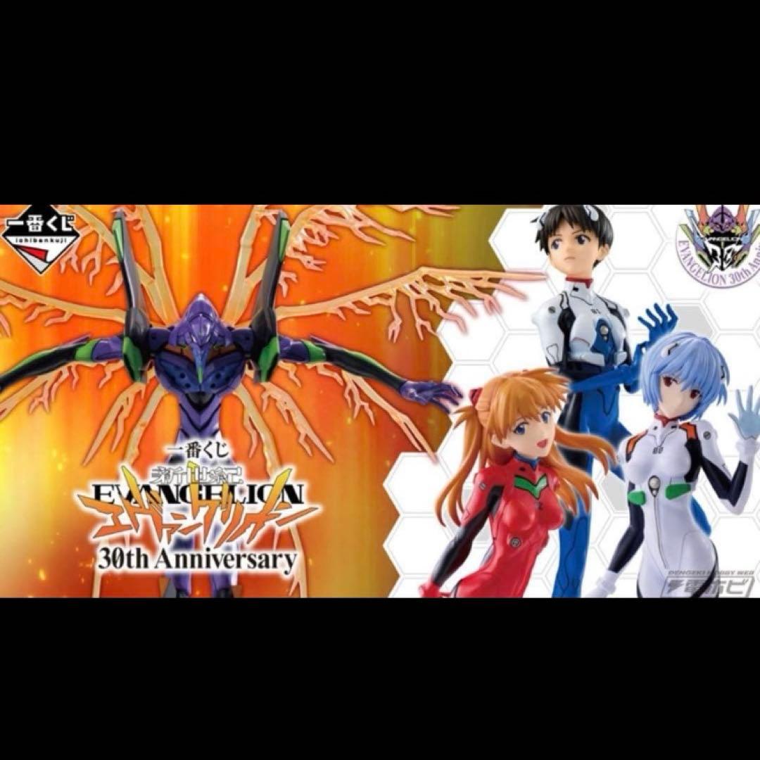 一番くじ 新世紀エヴァンゲリオン 30th Anniversary 1ロット