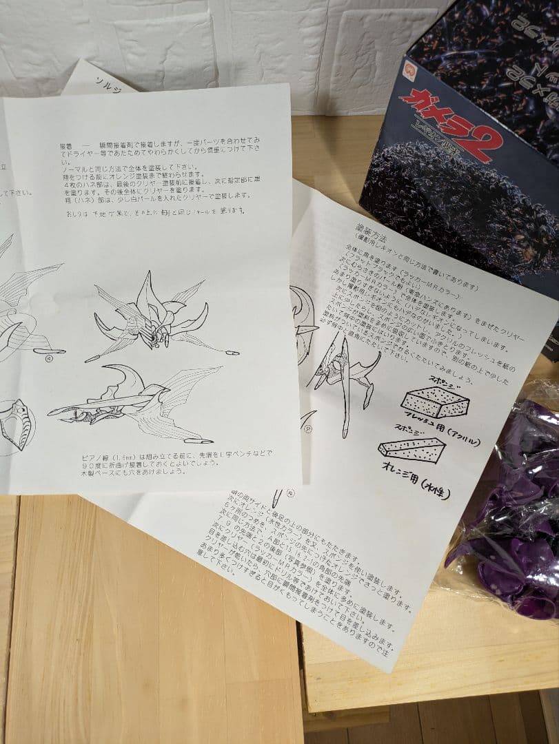 新品希少限定品　ガメラ2 ソルジャーレギオン　木製ベース付ソフビキット