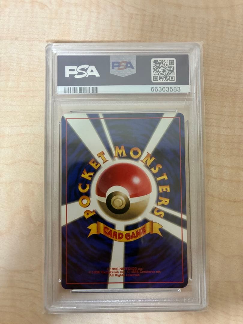 ヒトデマン 旧裏初版　psa10