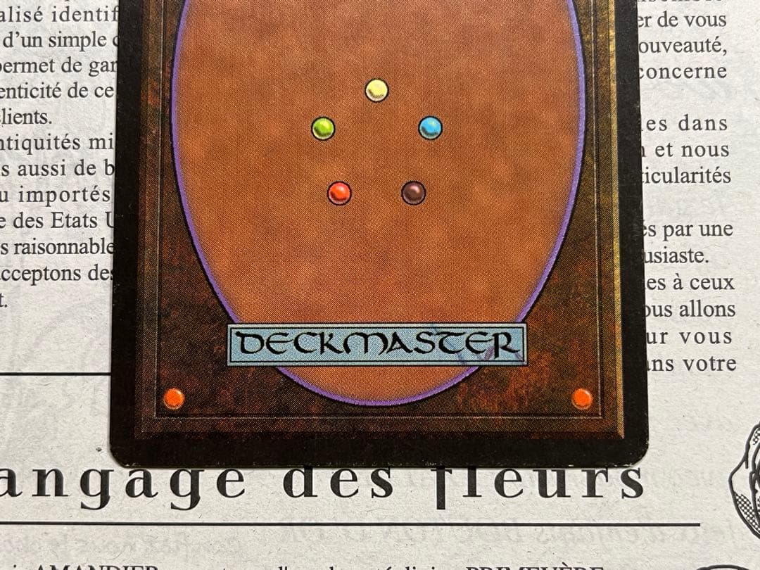 意志の力 / Force of Will