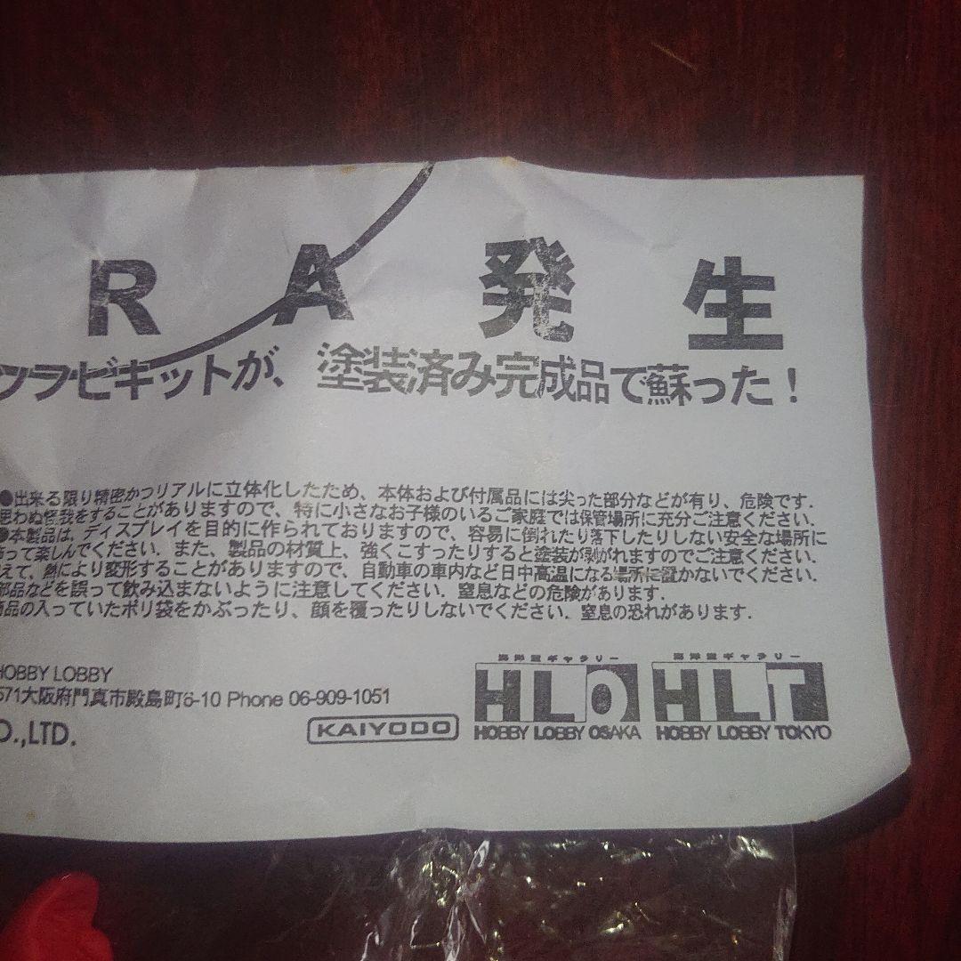 海洋堂/クレクレタコラ ソフビ