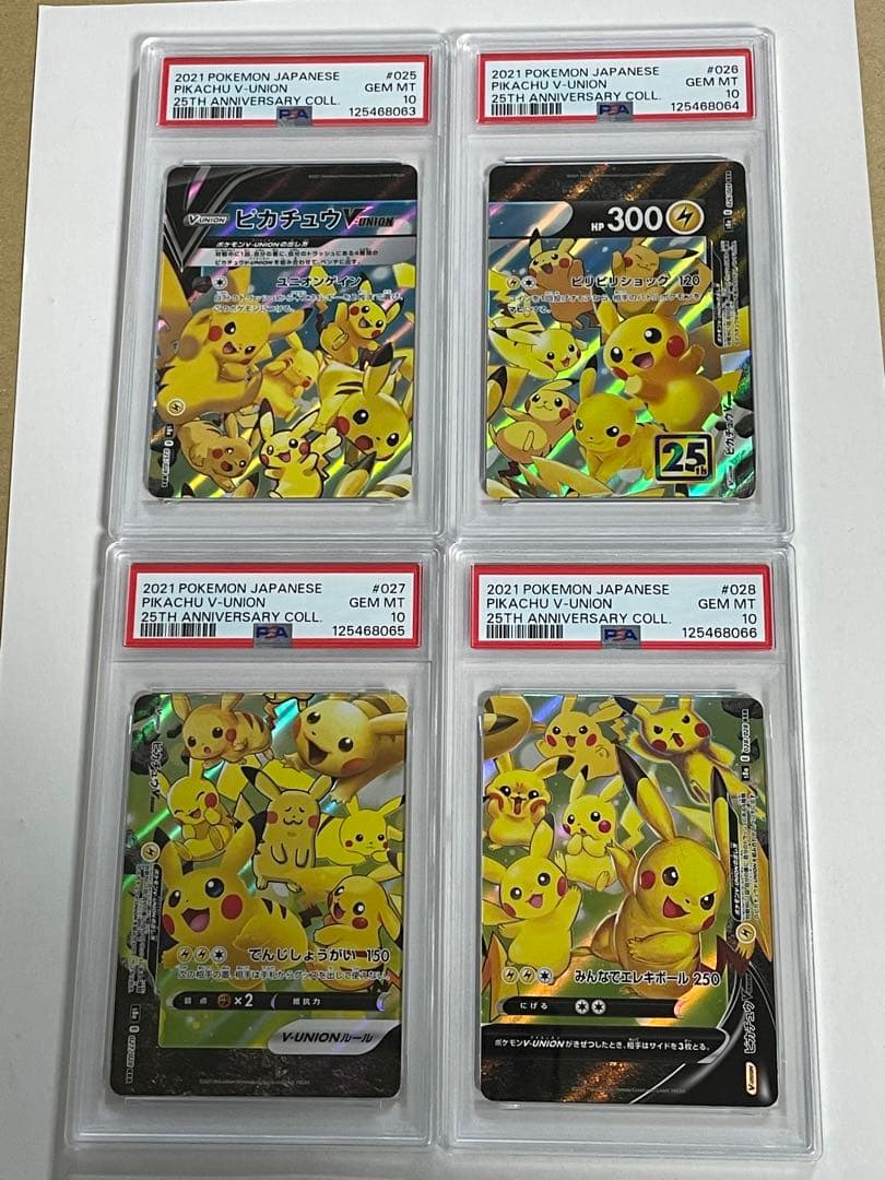 【PSA10】連番 ピカチュウV-UNION 25th Vユニオン