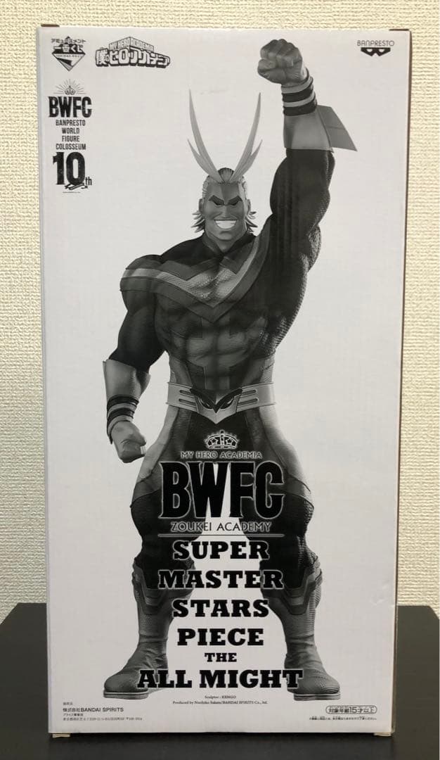 【未開封】アミューズメント一番くじ SMSPオールマイト D賞 04 くじ半券付