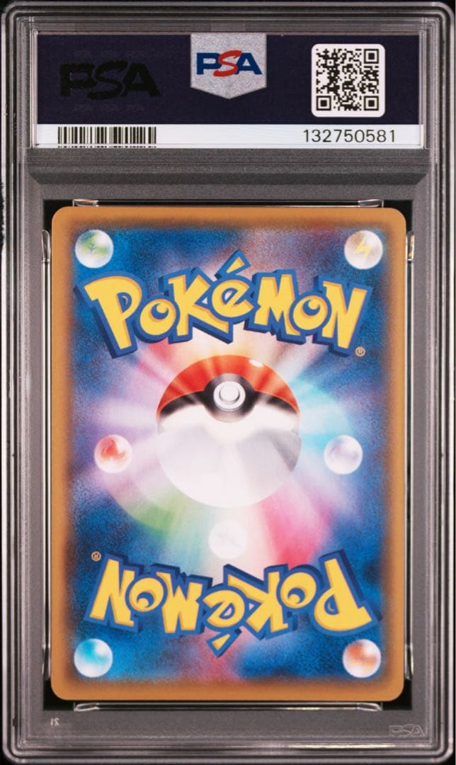 ポケモンカード　ポケカ　アセロラの予感　sr psa10 アセロラ