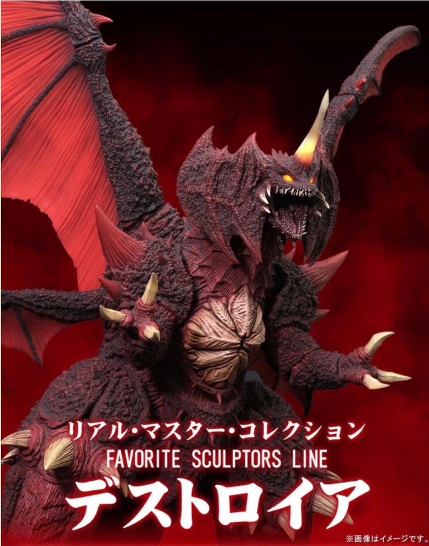 黒龍工房 デストロイア フィギュア リアルマスターコレクション　RMC