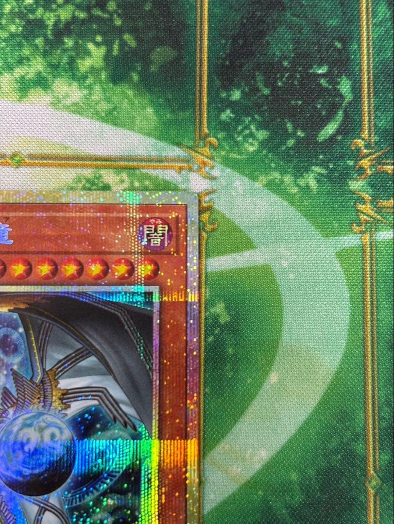 遊戯王 調和ノ天救竜 フィドラウリス＝ハルモニア プリシク　プリズマ　①