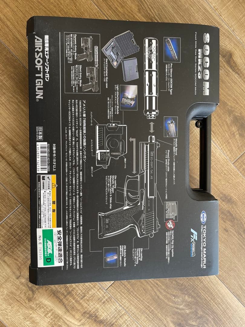 東京マルイ　ソーコム mk23 SOCOM Mk23 固定スライド ガスガン