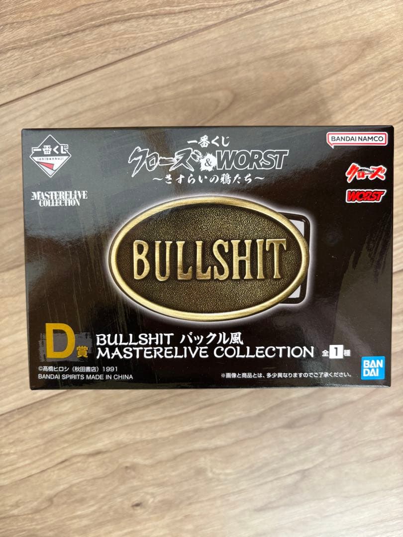 1番くじ クローズ&WORST A賞+おまけ