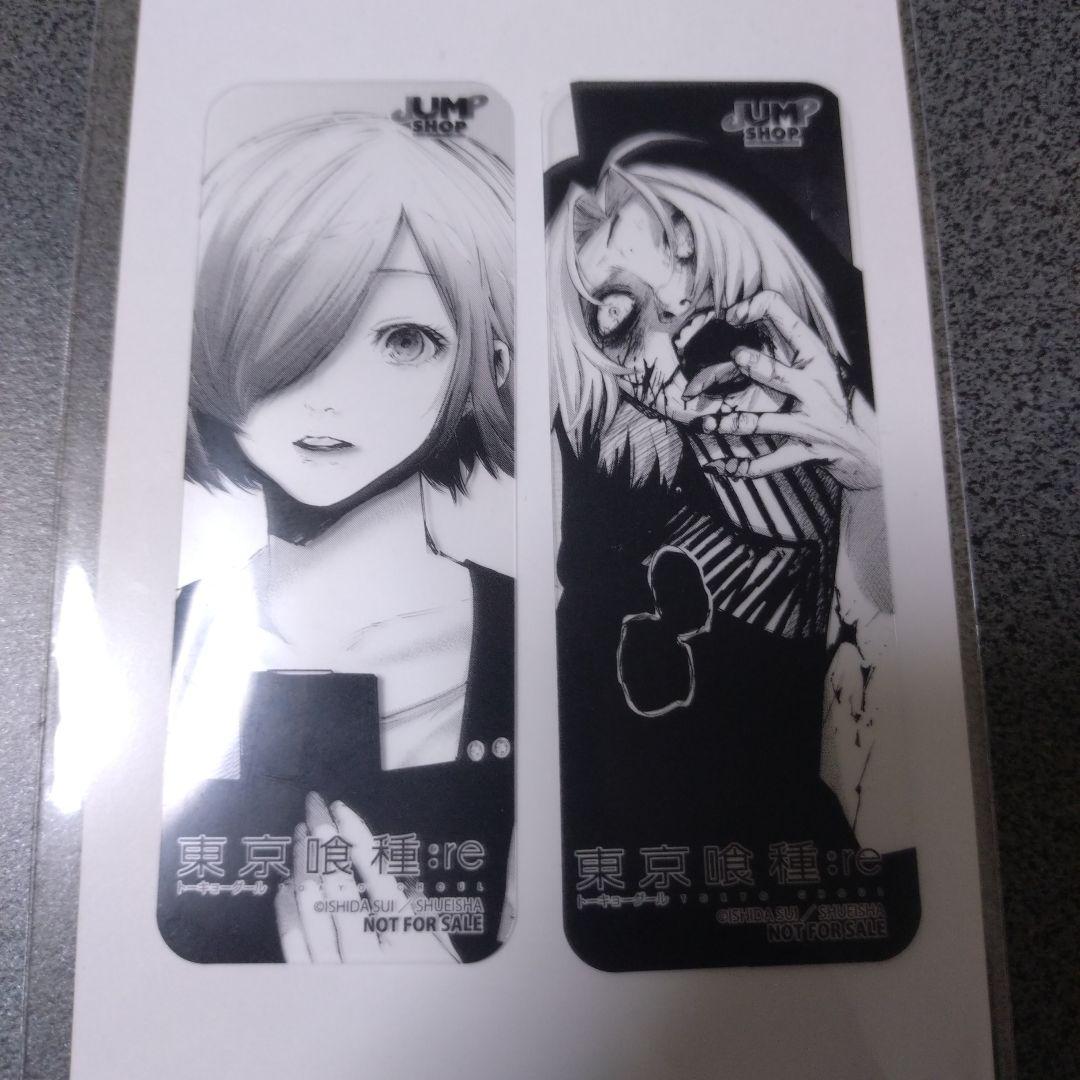 東京喰種 クリアしおり ジャンプショップ特典